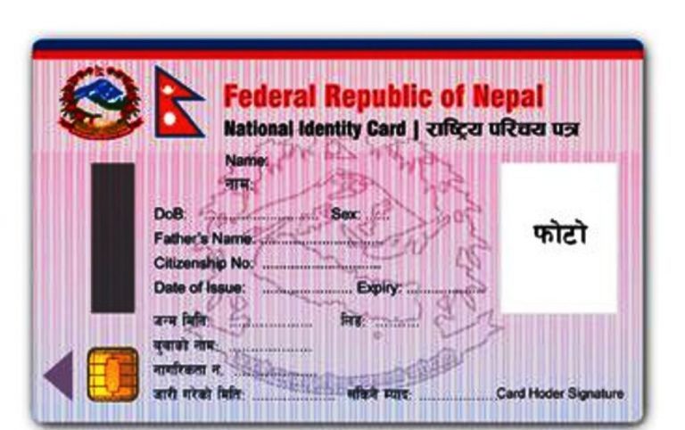 राष्ट्रिय परिचयपत्र बनाउने सफ्टवेयर बन्द